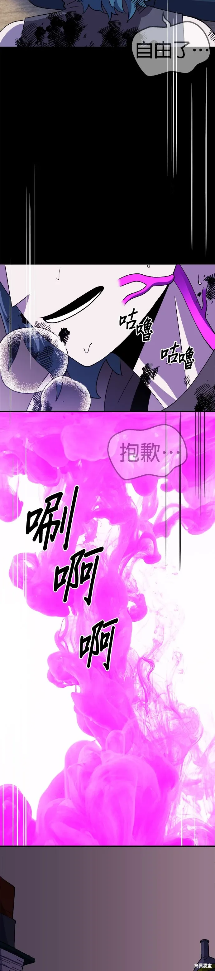 第59话 第8页