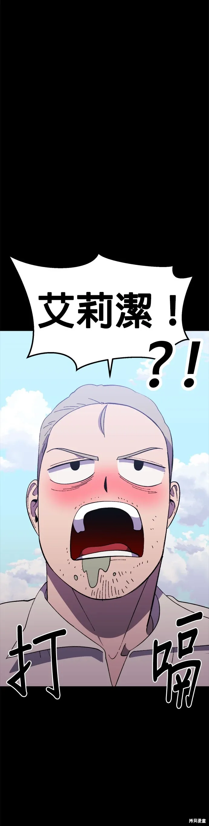 第59话 第12页