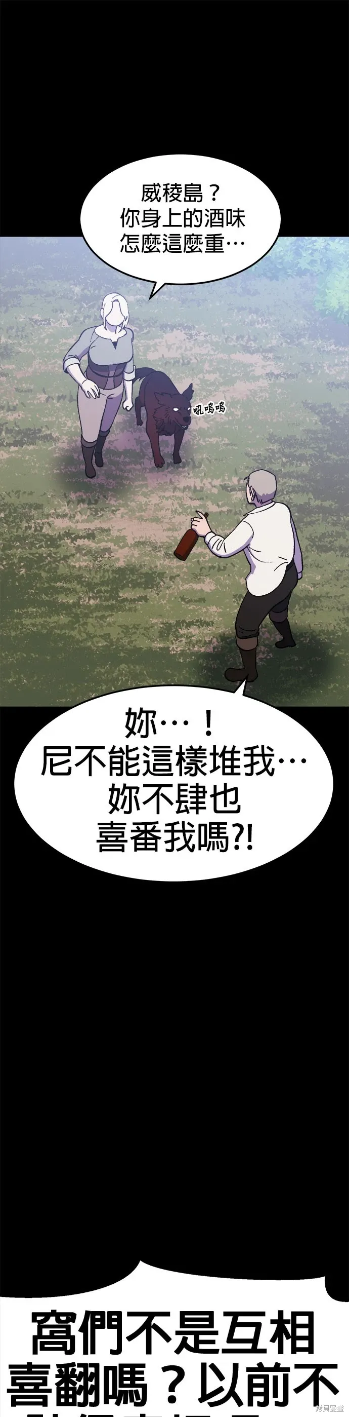 第59话 第13页