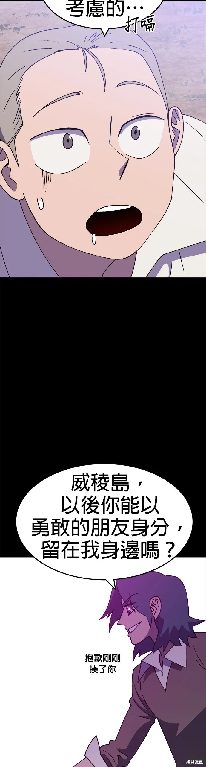 第59话 第17页