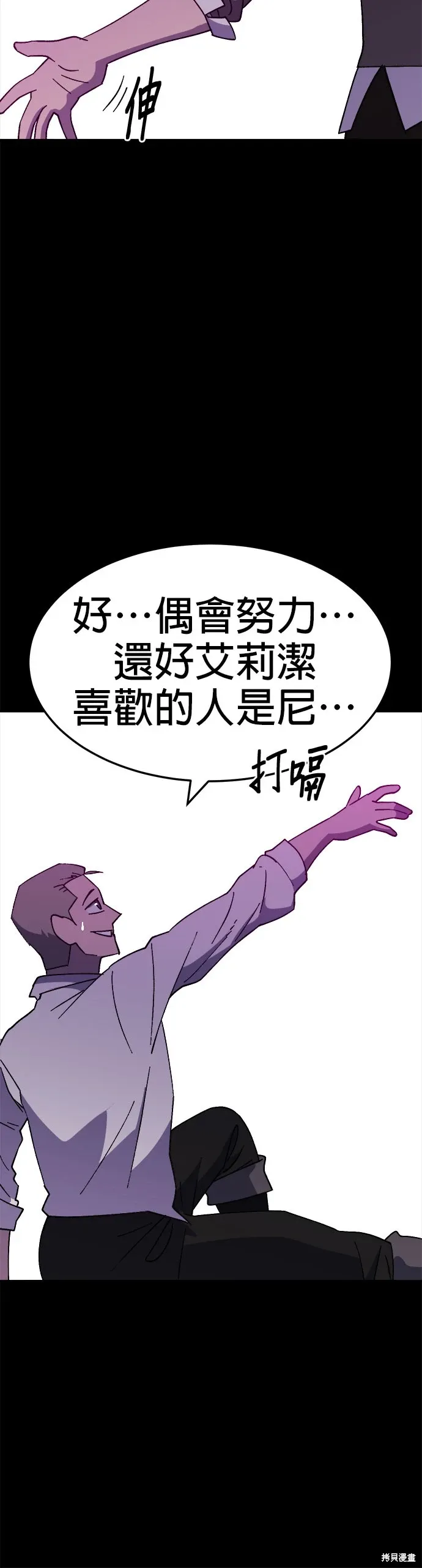 第59话 第18页