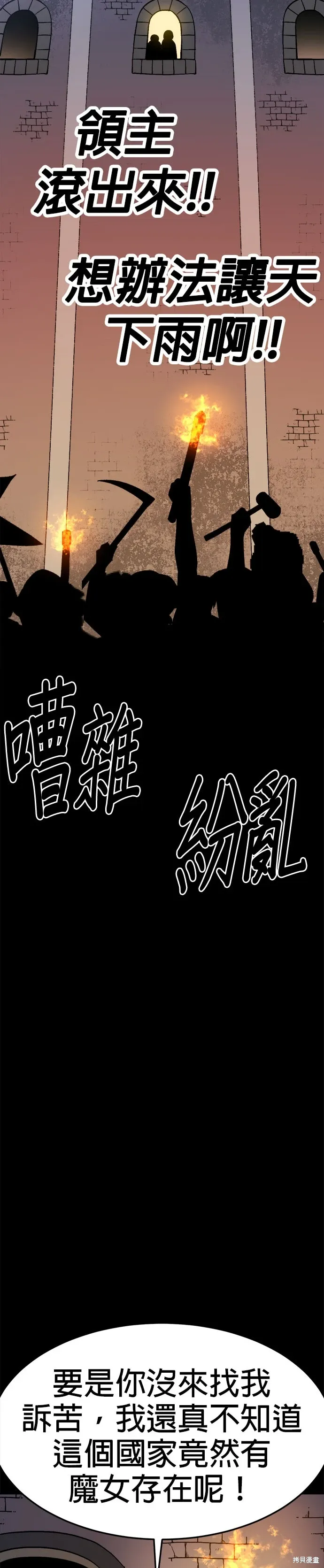 第59话 第20页