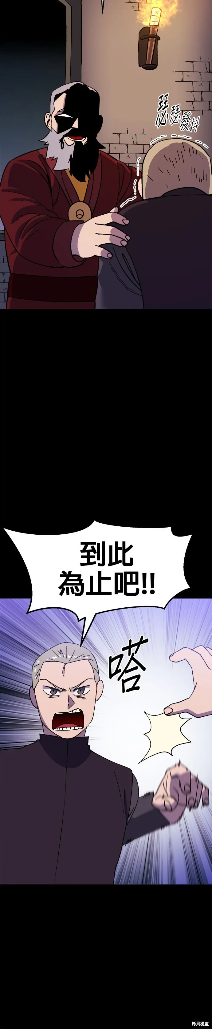 第59话 第21页
