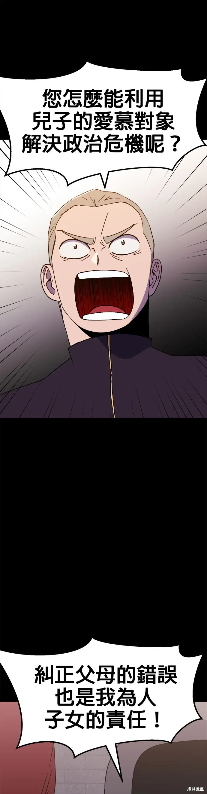 第59话 第22页