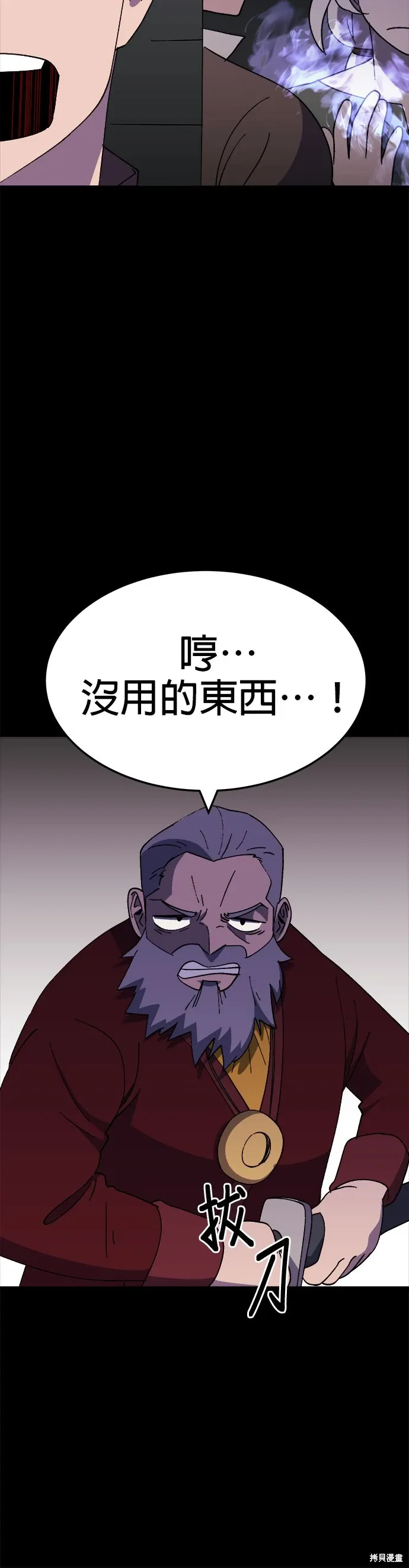 第59话 第24页
