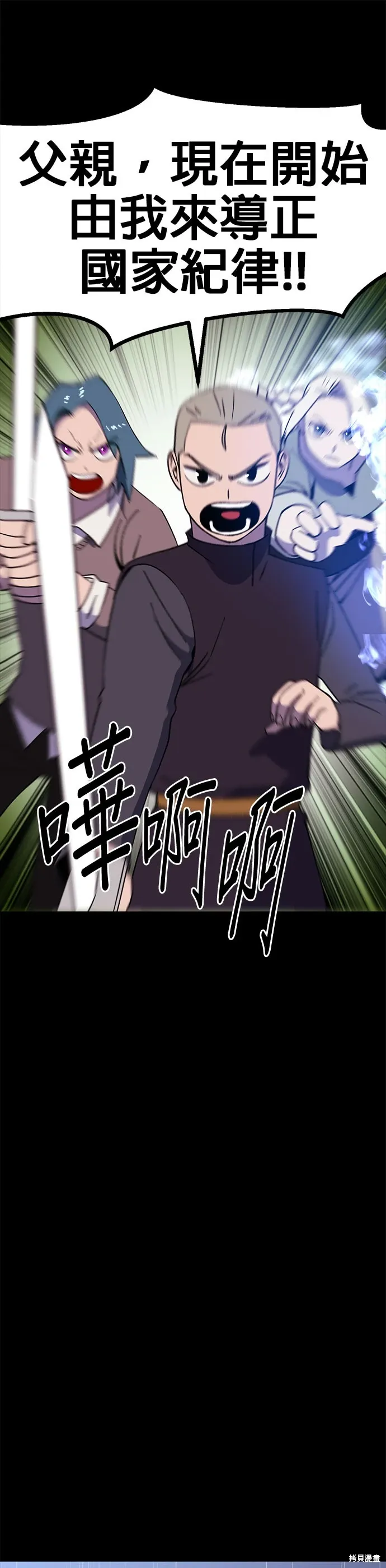 第59话 第25页
