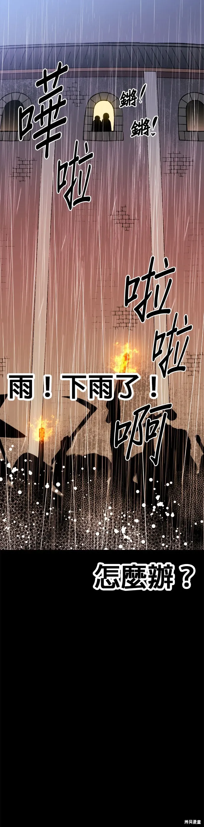 第59话 第26页