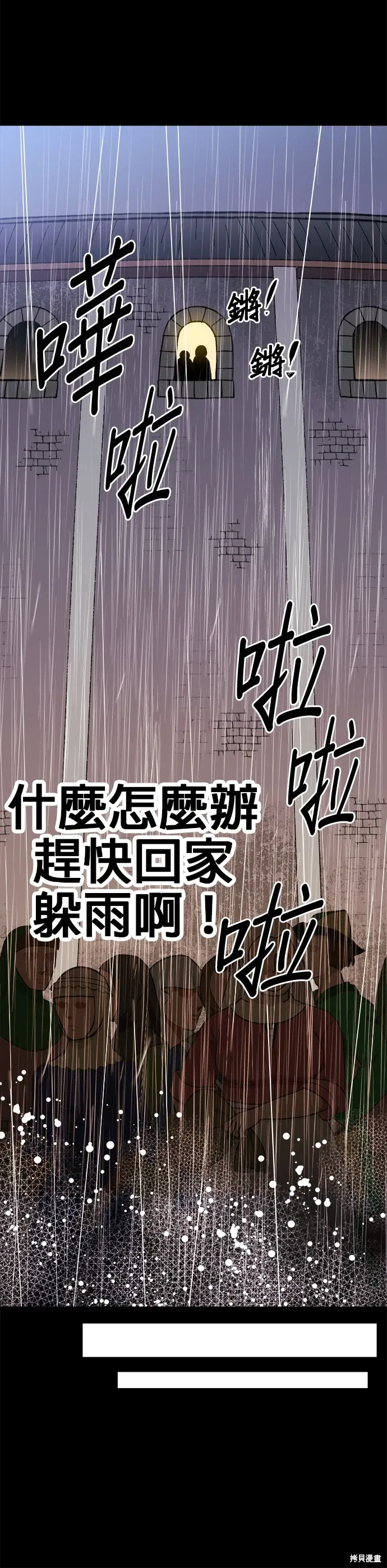 第59话 第27页
