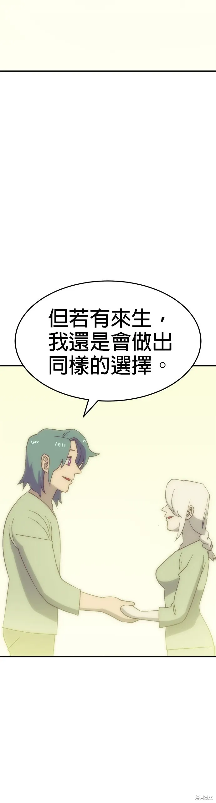 第59话 第48页