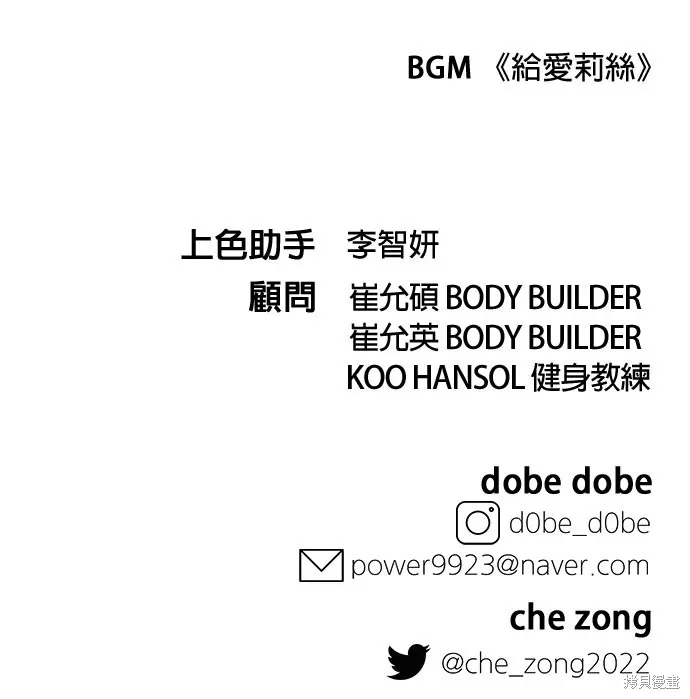 第59话 第52页