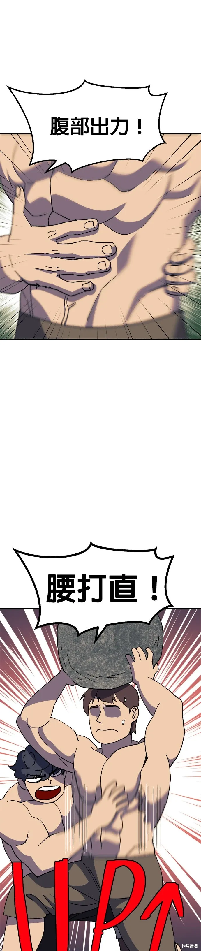 第60话季1完 第4页