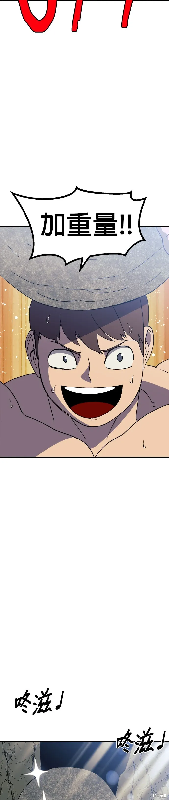 第60话季1完 第5页