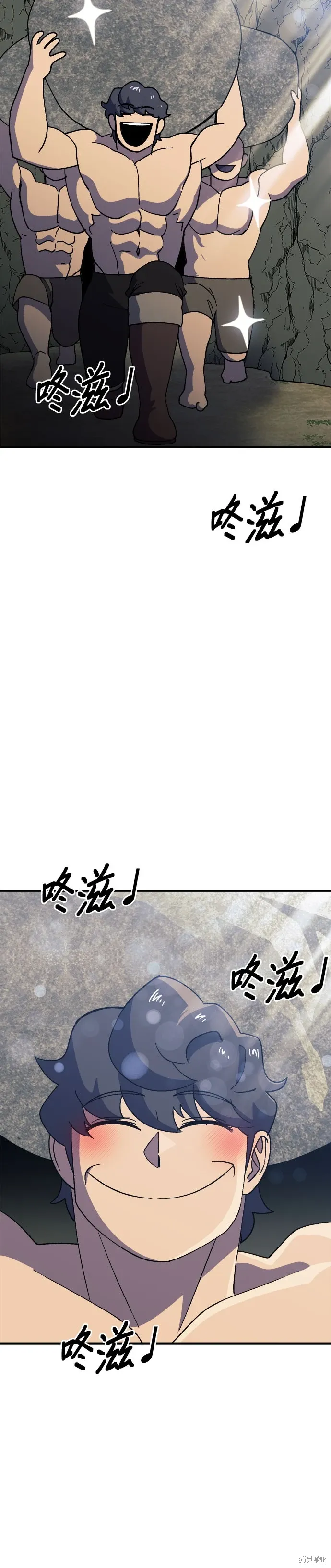 第60话季1完 第6页