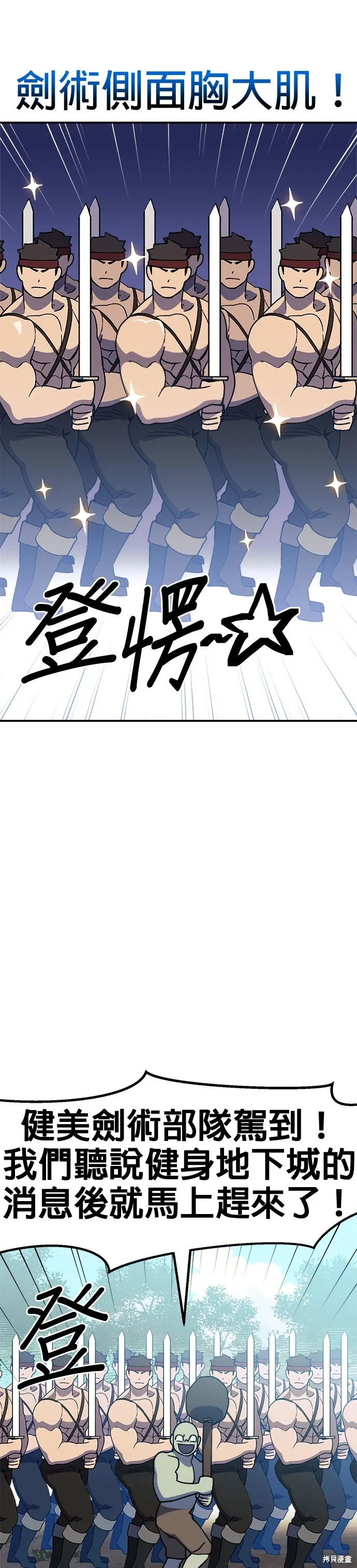 第60话季1完 第8页
