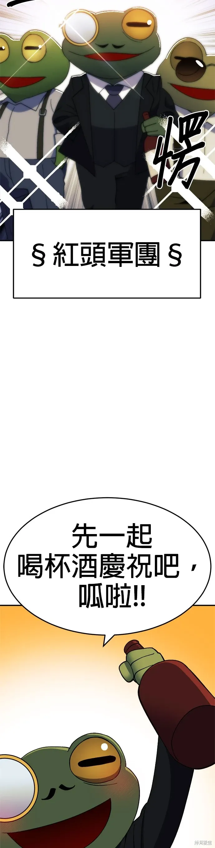 第60话季1完 第11页