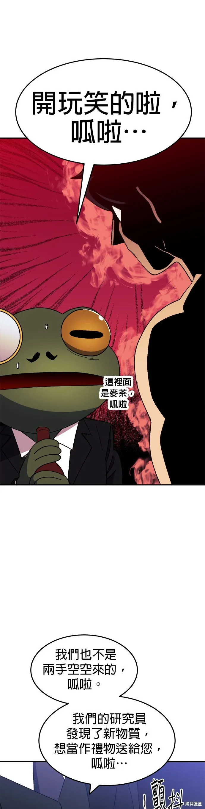 第60话季1完 第13页