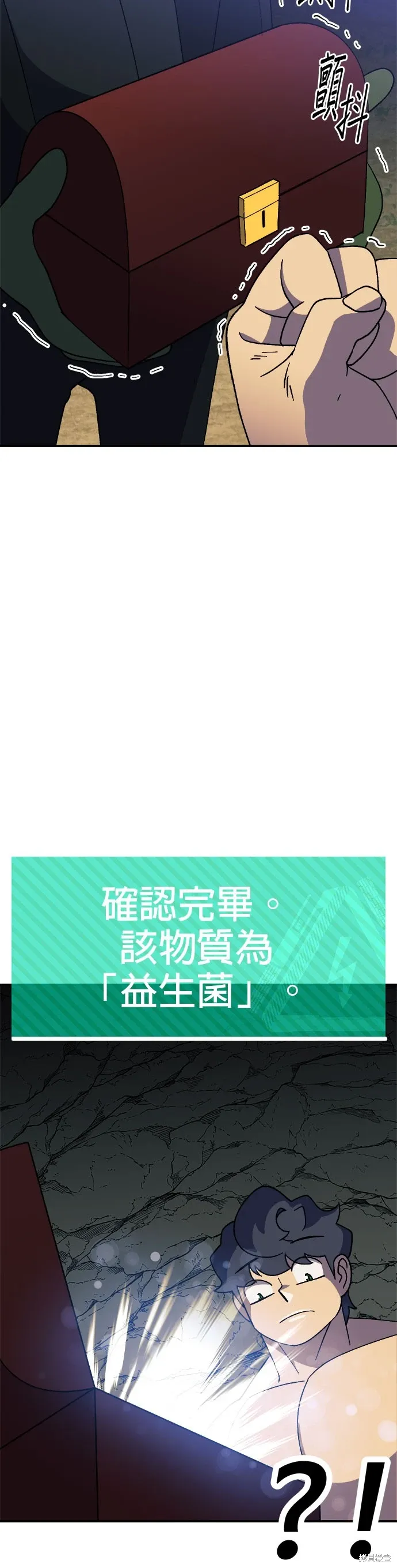 第60话季1完 第14页