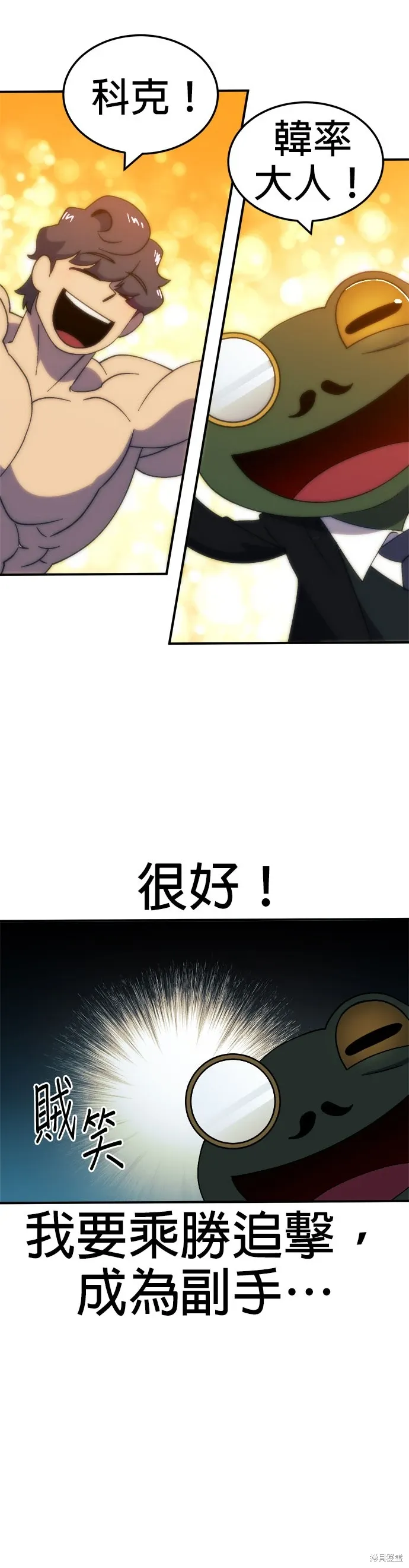 第60话季1完 第17页