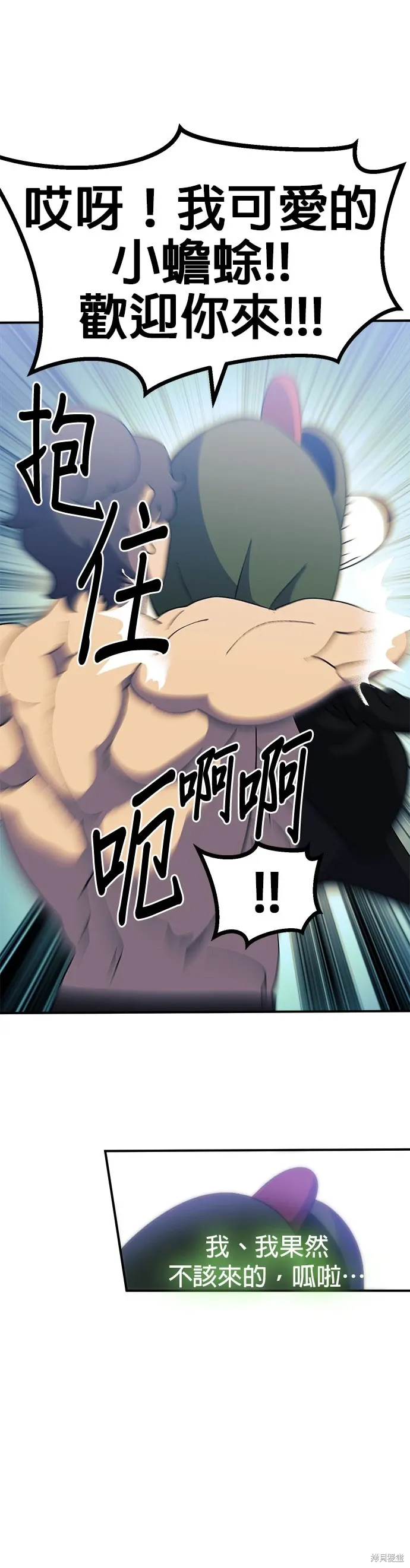 第60话季1完 第18页
