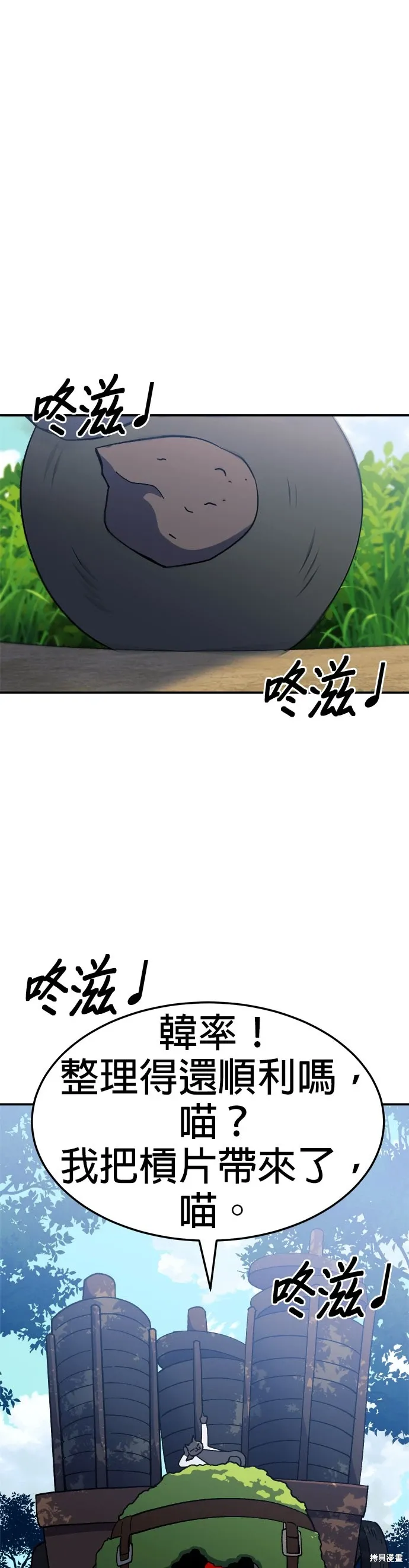 第60话季1完 第19页