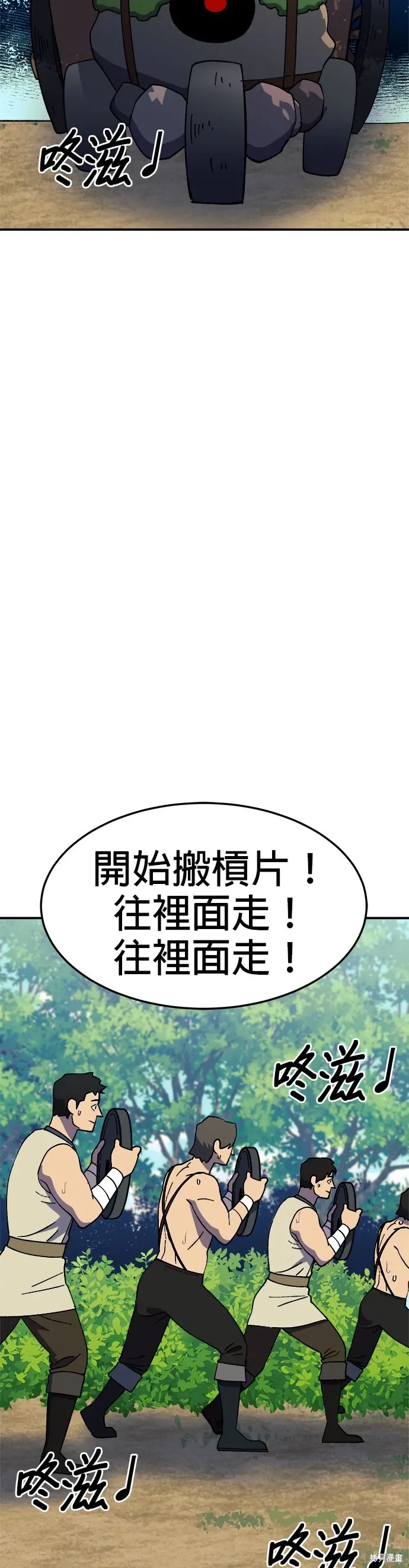 第60话季1完 第20页