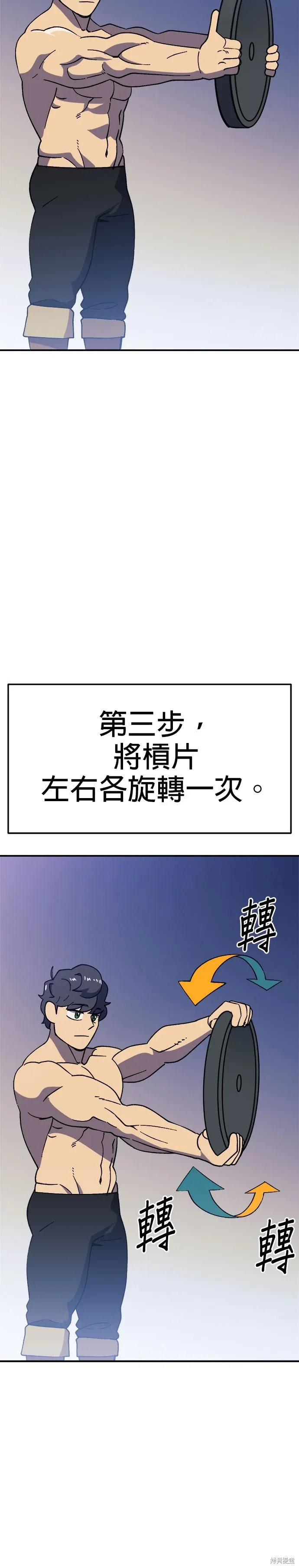 第60话季1完 第23页