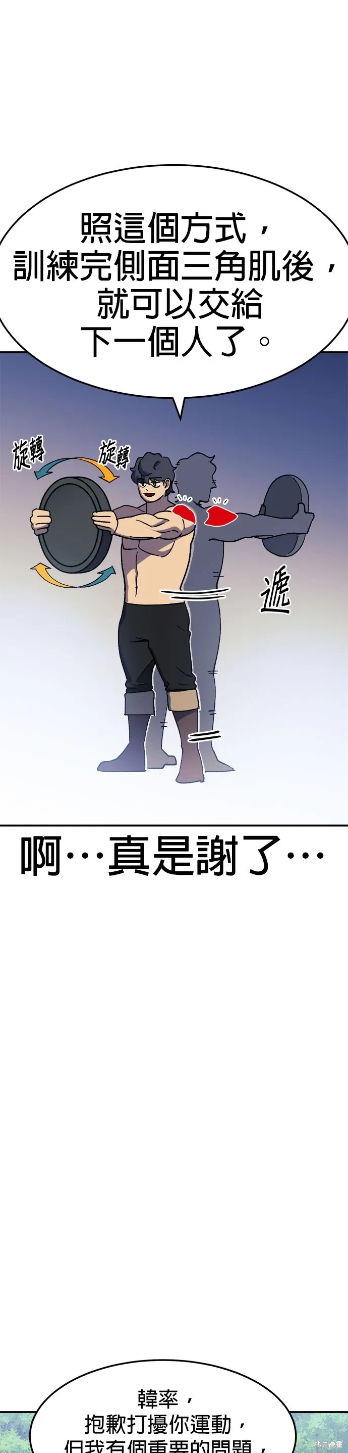 第60话季1完 第24页