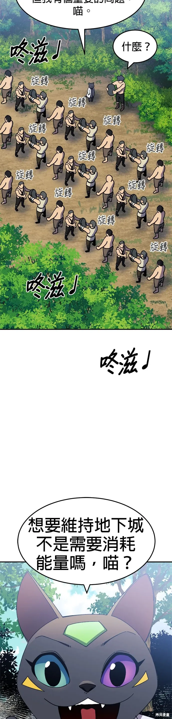 第60话季1完 第25页