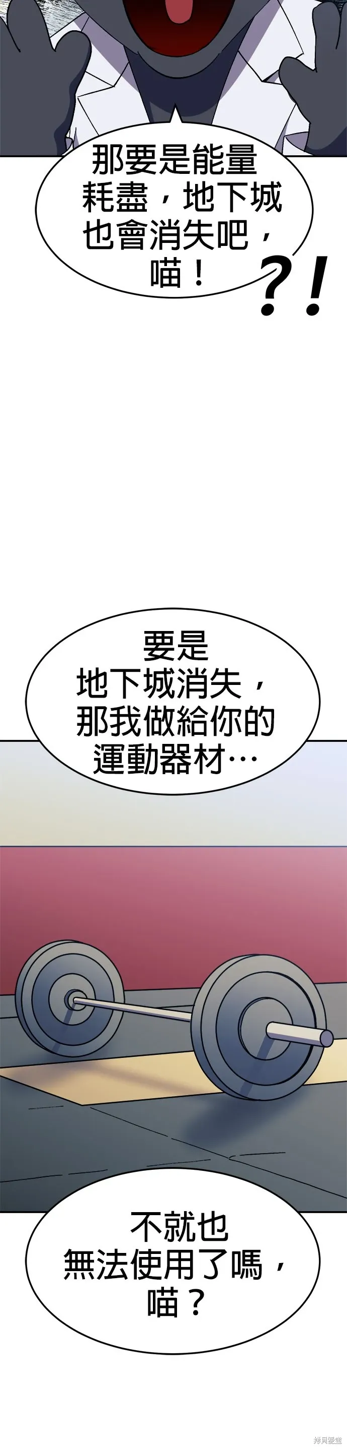 第60话季1完 第26页