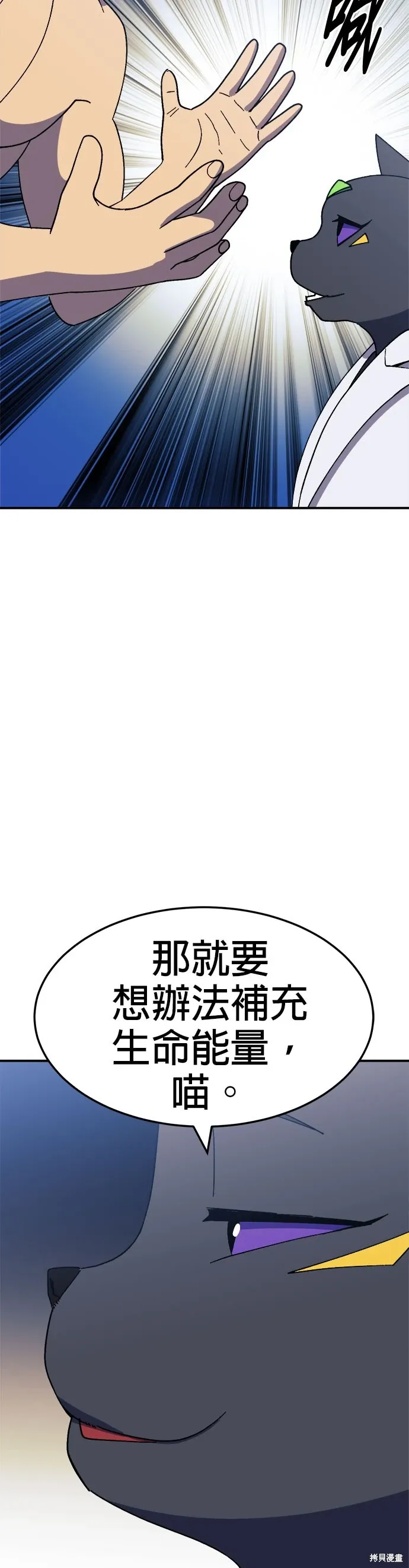 第60话季1完 第28页