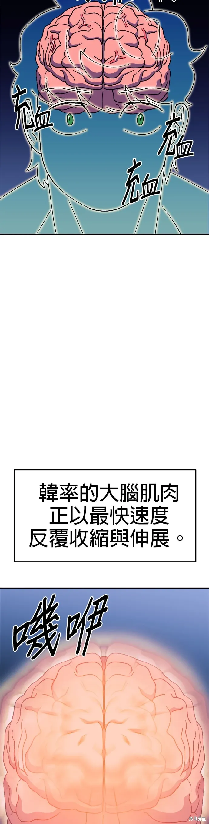 第60话季1完 第31页