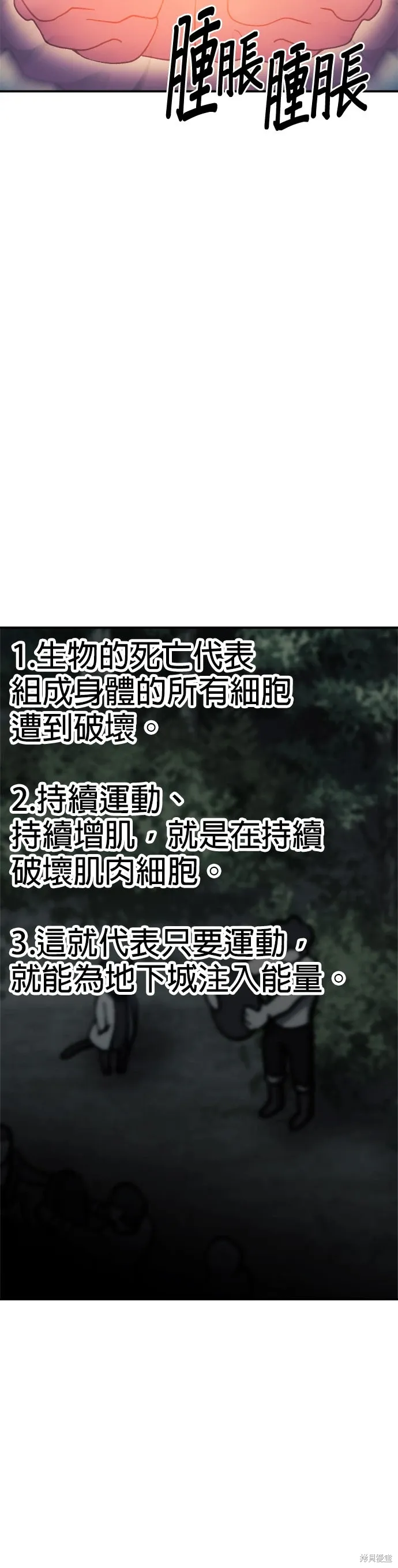 第60话季1完 第32页