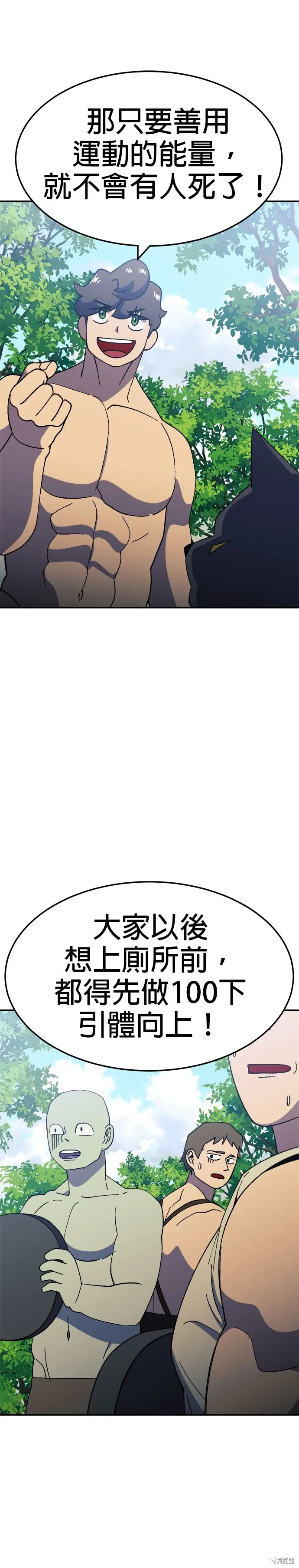 第60话季1完 第33页