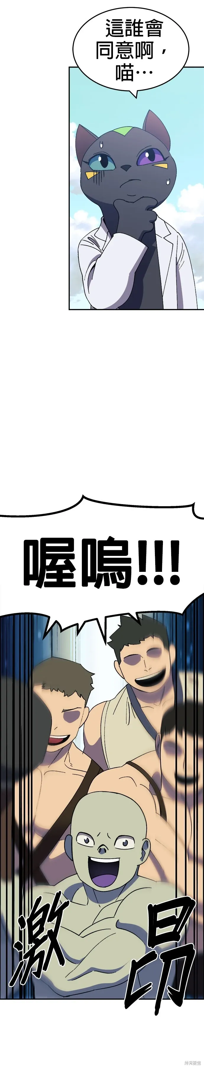 第60话季1完 第34页