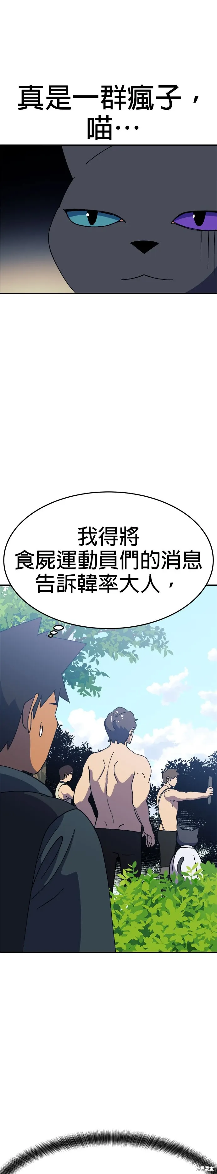 第60话季1完 第35页