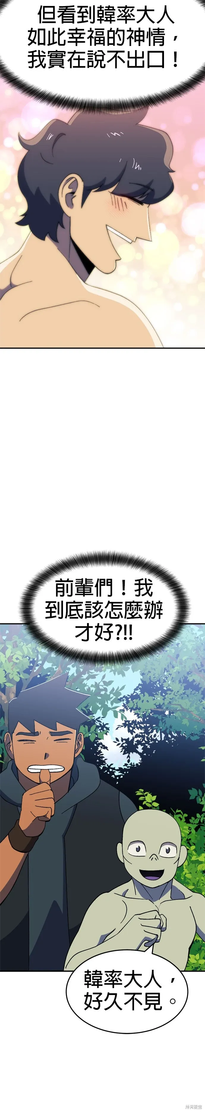 第60话季1完 第36页