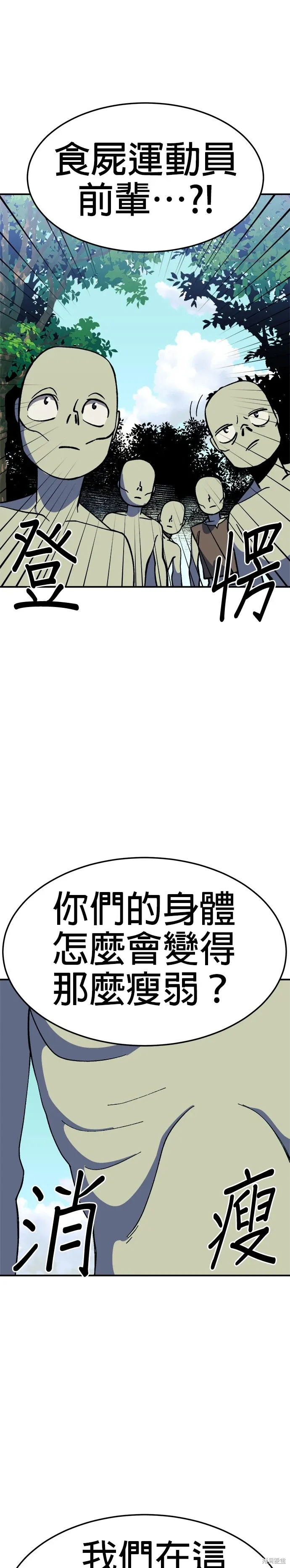 第60话季1完 第37页
