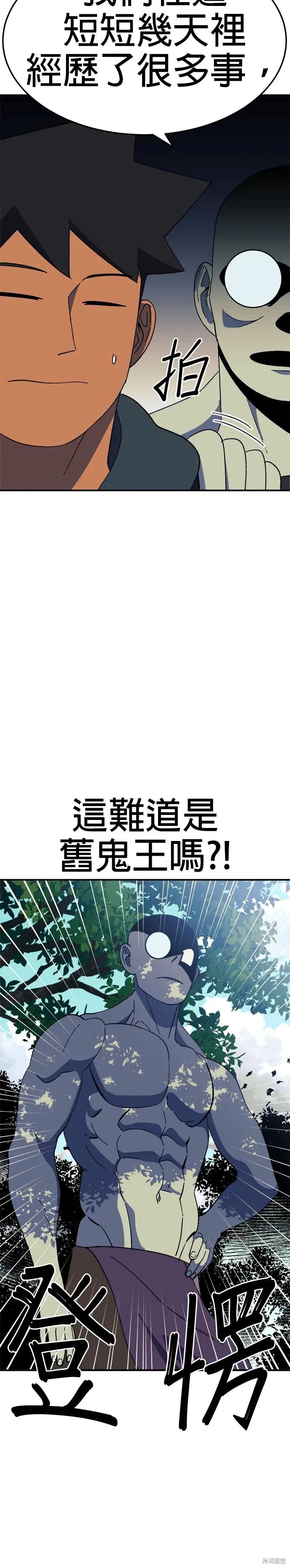 第60话季1完 第38页