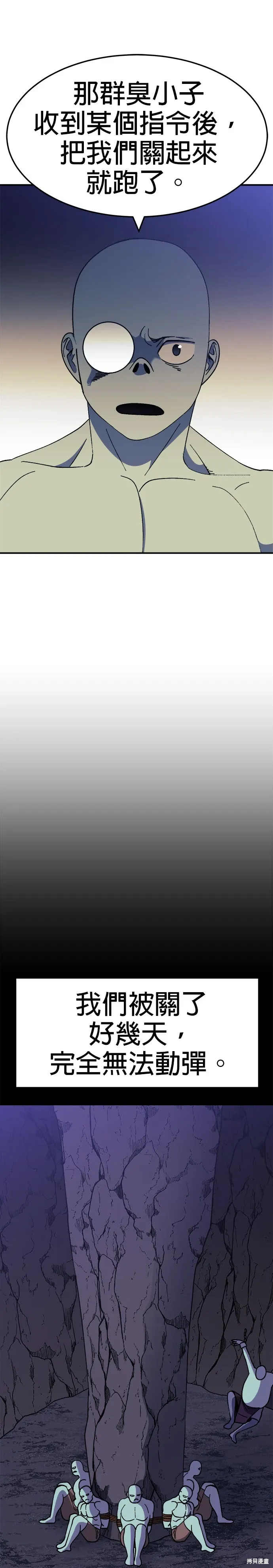 第60话季1完 第39页