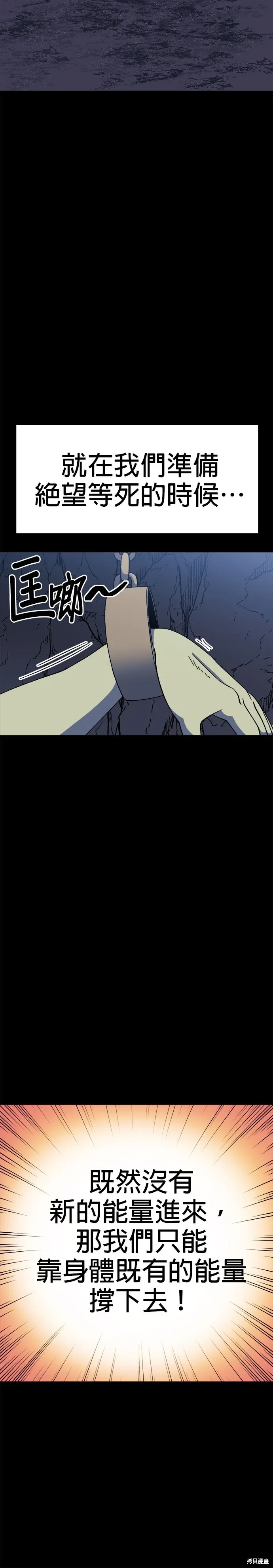 第60话季1完 第40页