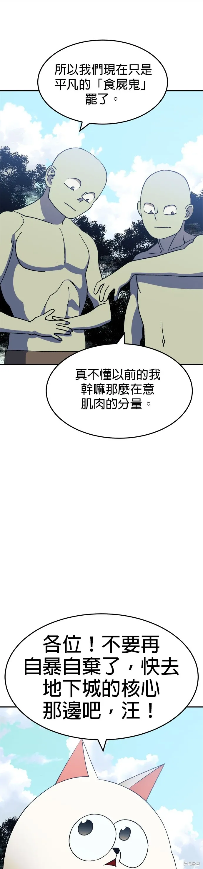第60话季1完 第42页