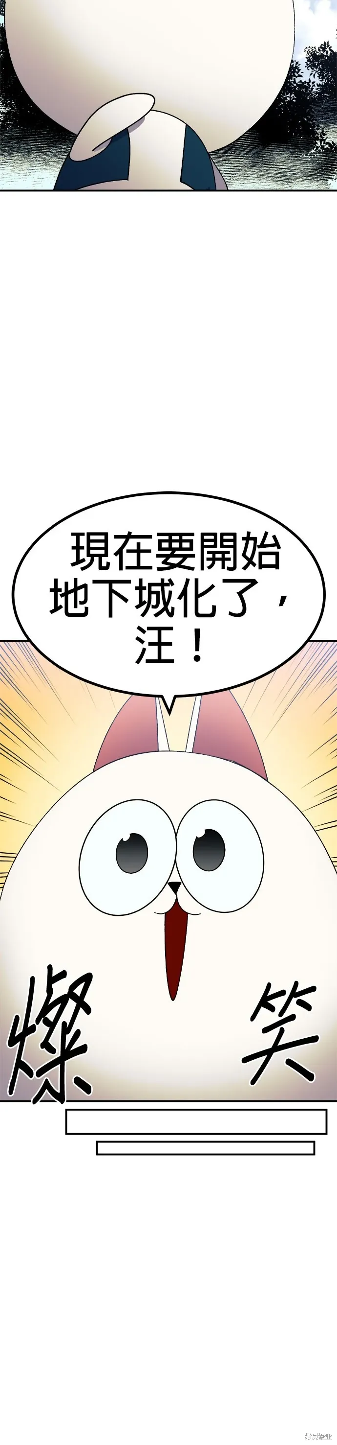 第60话季1完 第43页