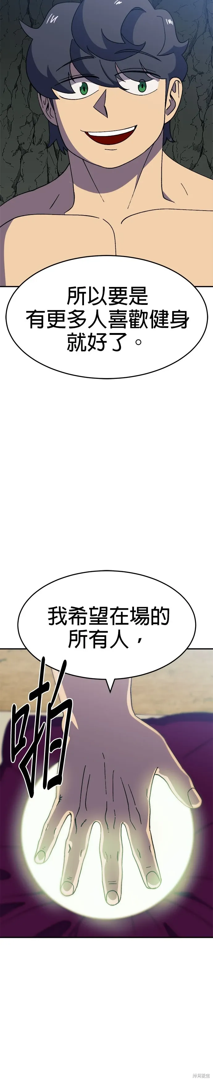 第60话季1完 第45页