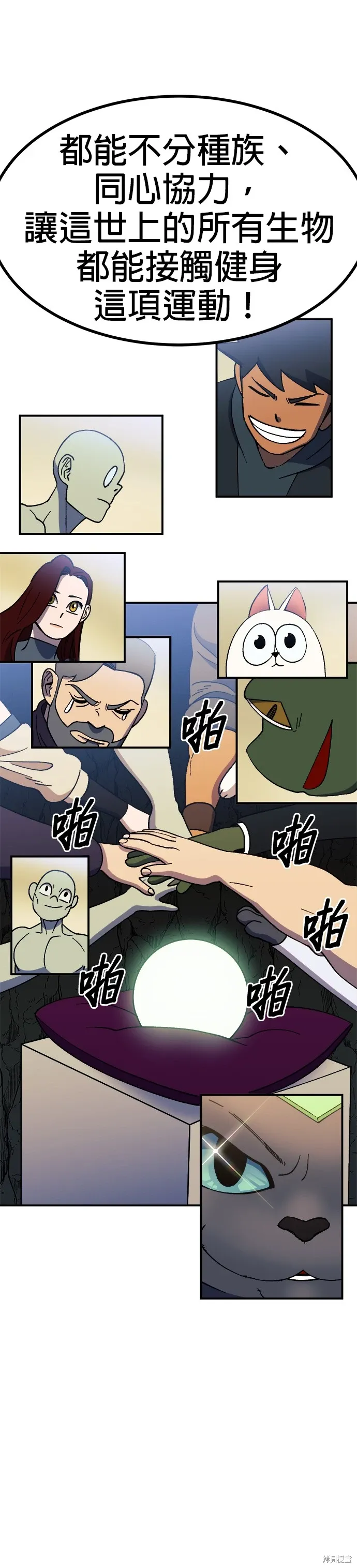 第60话季1完 第46页
