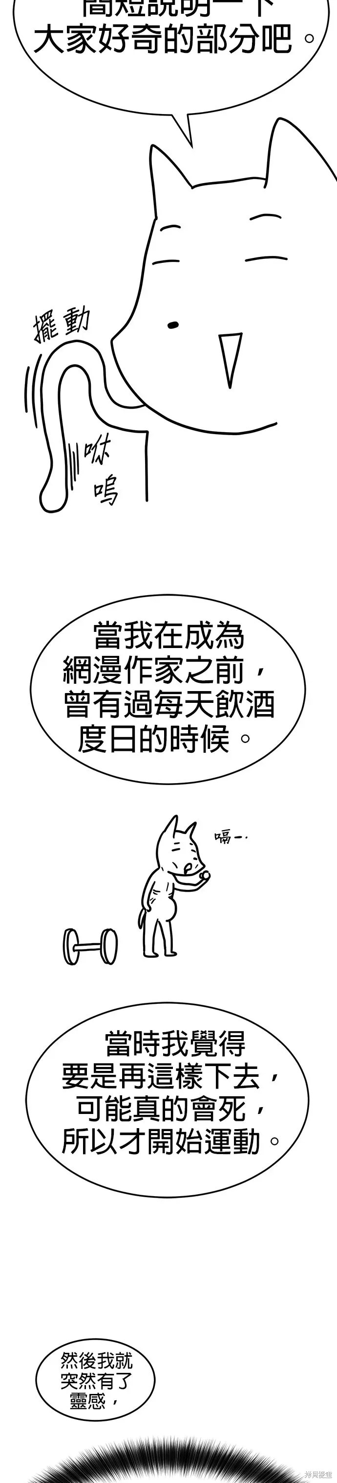 后记 第2页