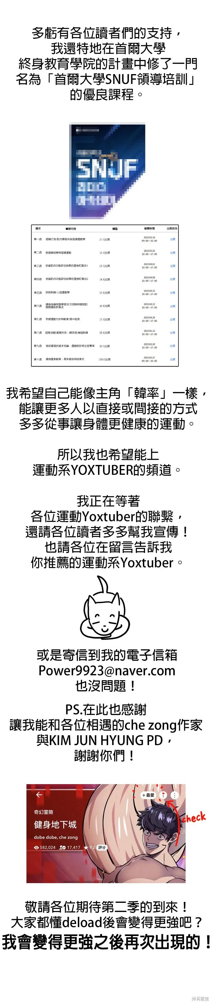 后记 第6页