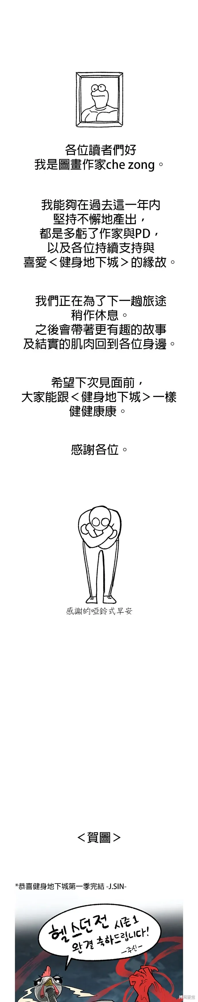 后记 第7页