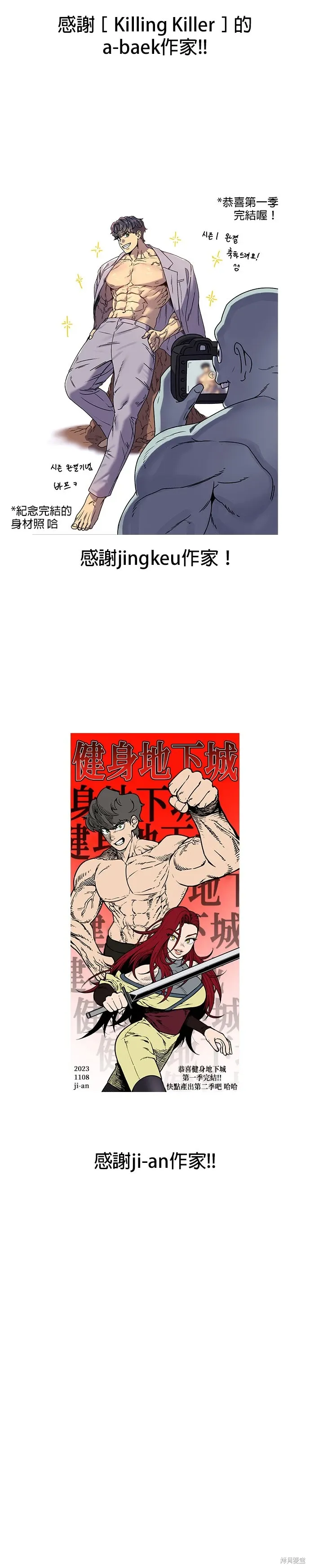 后记 第9页