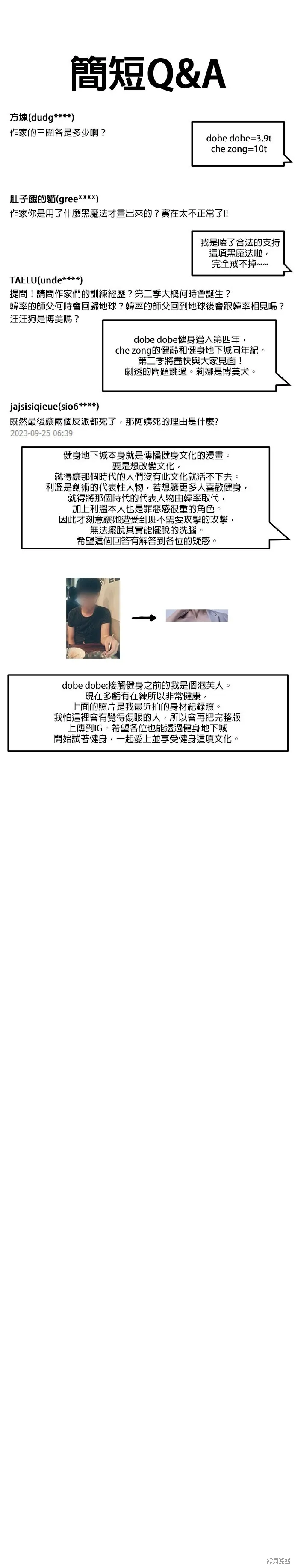 后记 第10页