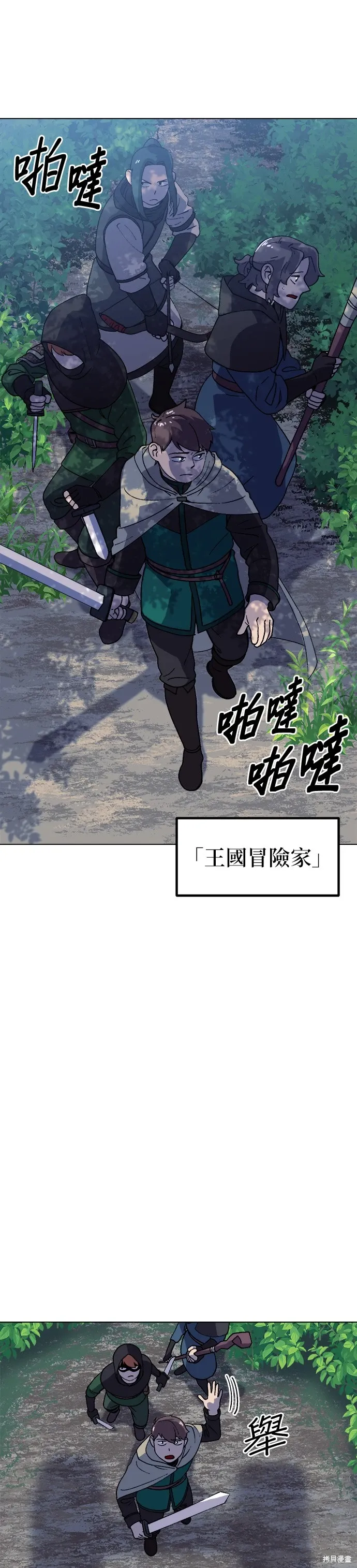第61话 第1页